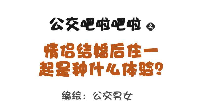 1330-婚后体验0