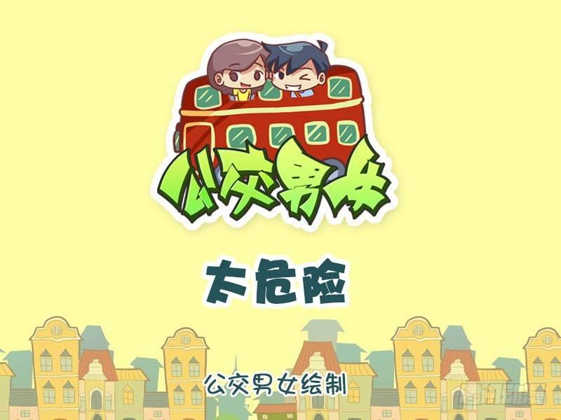 1331-太危险0