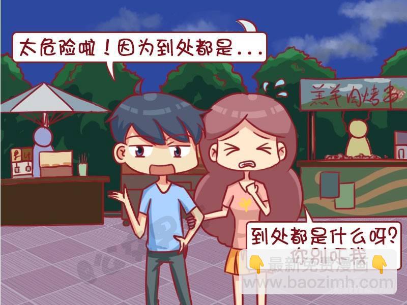 1331-太危险3