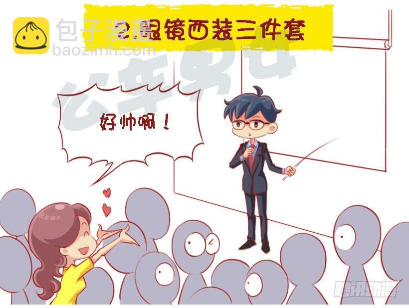 1338-什么样的人设没有抵抗力2