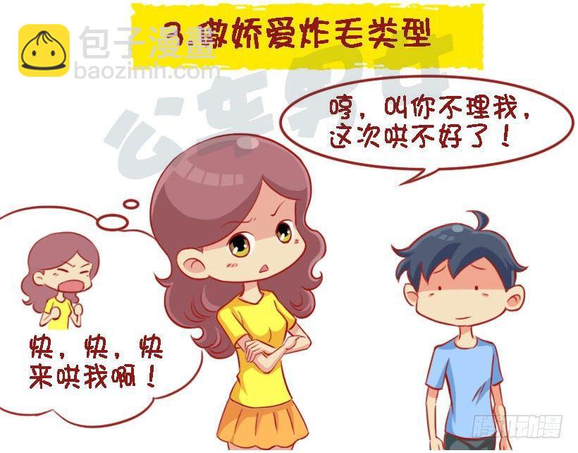 1338-什么样的人设没有抵抗力3