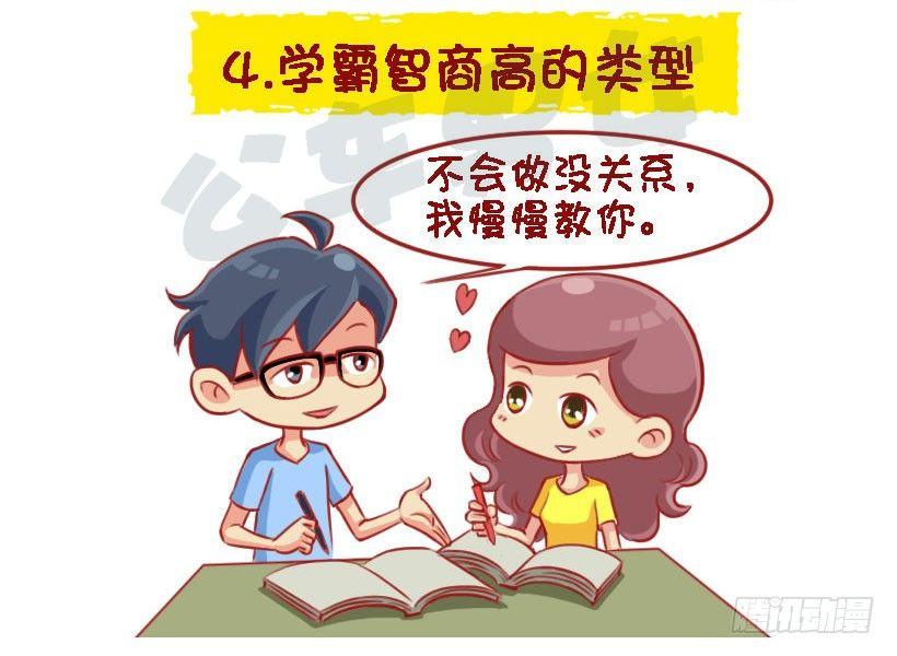 1338-什么样的人设没有抵抗力4