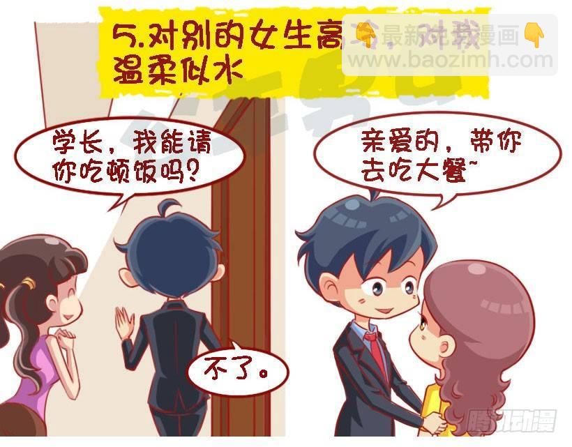 1338-什么样的人设没有抵抗力5