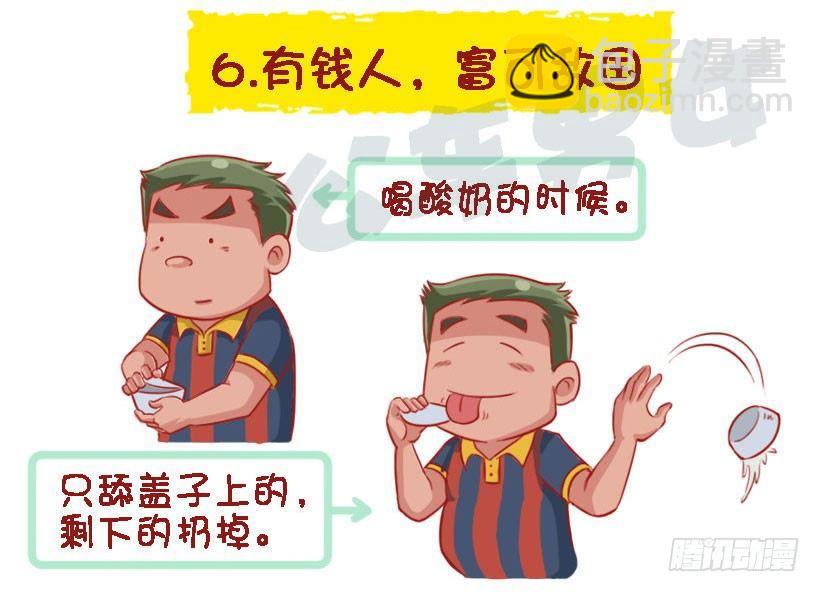 1338-什么样的人设没有抵抗力6