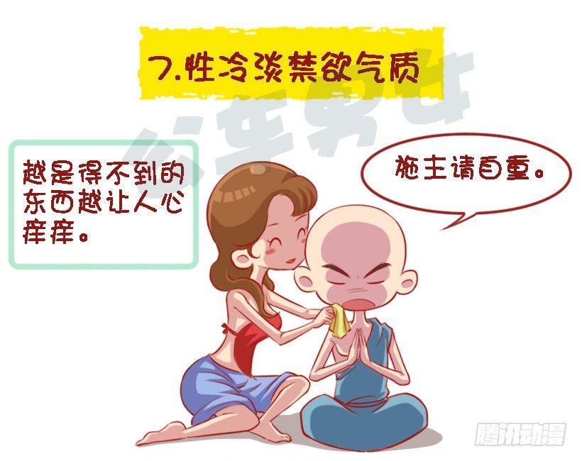 1338-什么样的人设没有抵抗力7