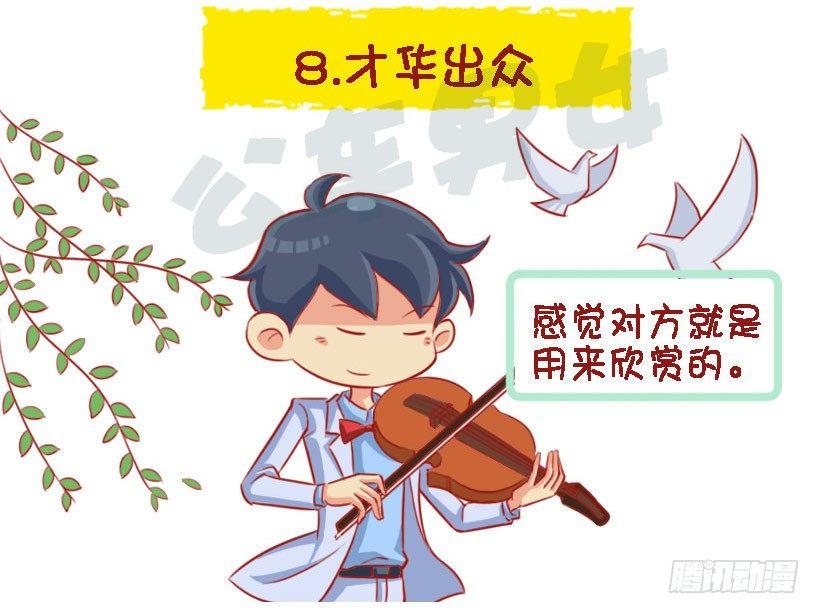 1338-什么样的人设没有抵抗力8