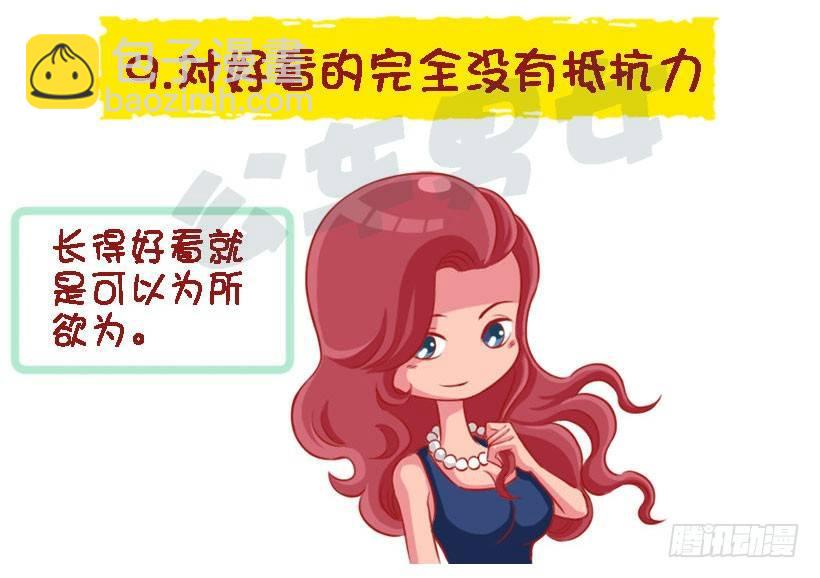 1338-什么样的人设没有抵抗力9