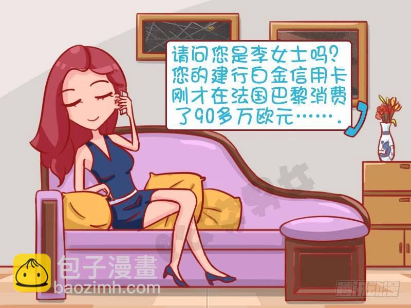 诈骗电话1