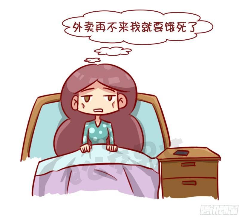 关于拿错外卖的事1