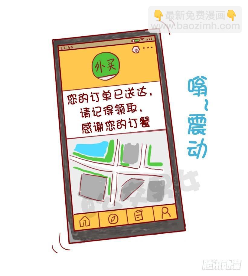 关于拿错外卖的事2