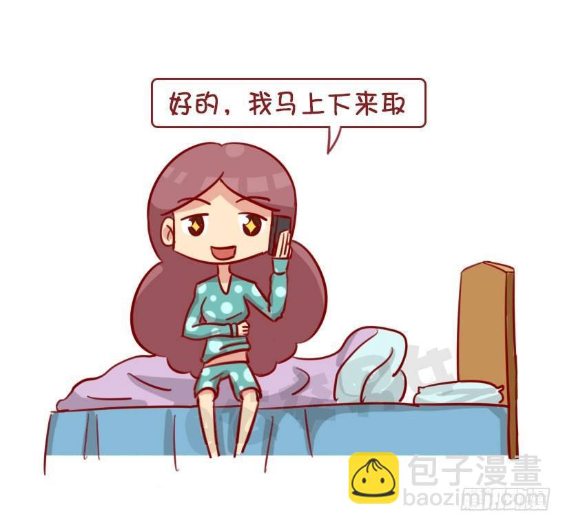 关于拿错外卖的事3