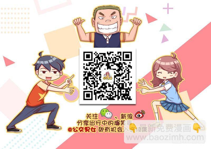 关于拿错外卖的事9