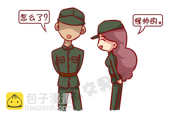 军训偷懒指南12
