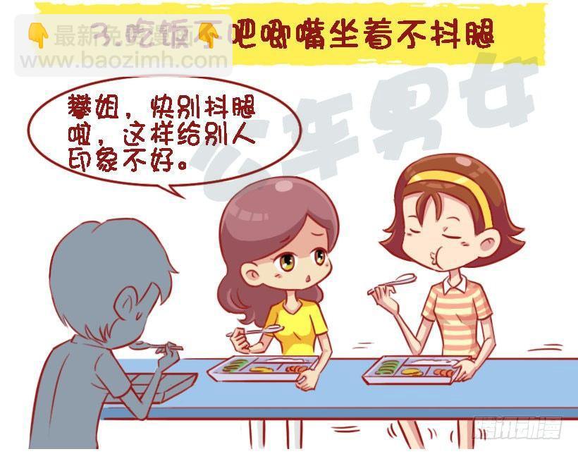 女生那些行为让你觉得有修养？3