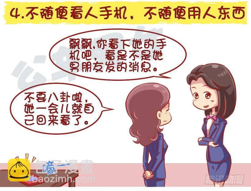 女生那些行为让你觉得有修养？4