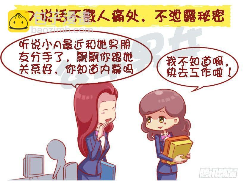 女生那些行为让你觉得有修养？7