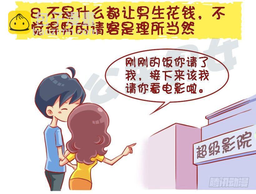 女生那些行为让你觉得有修养？8