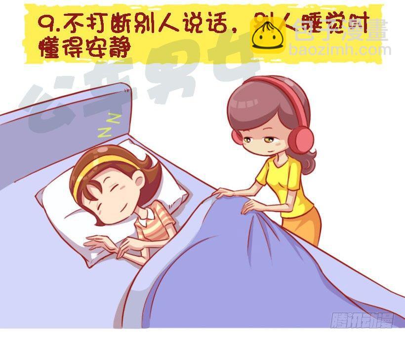 女生那些行为让你觉得有修养？9