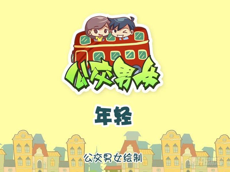 年轻0