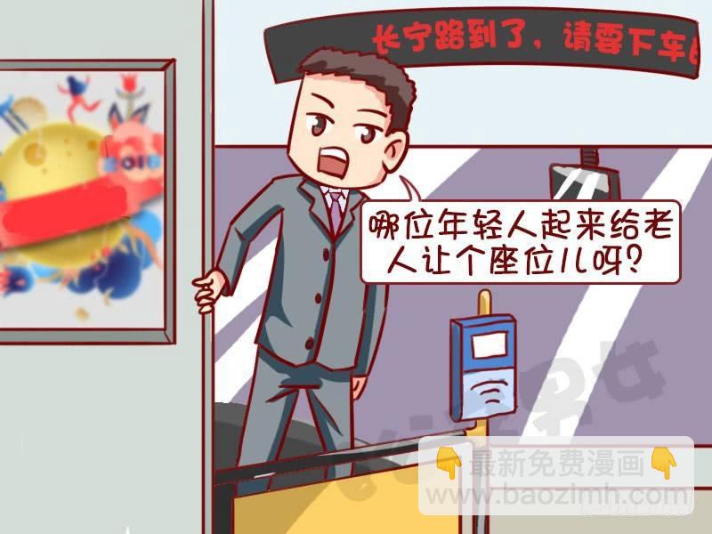让座2