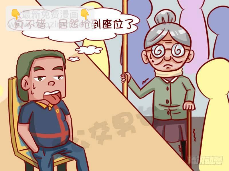 让座3