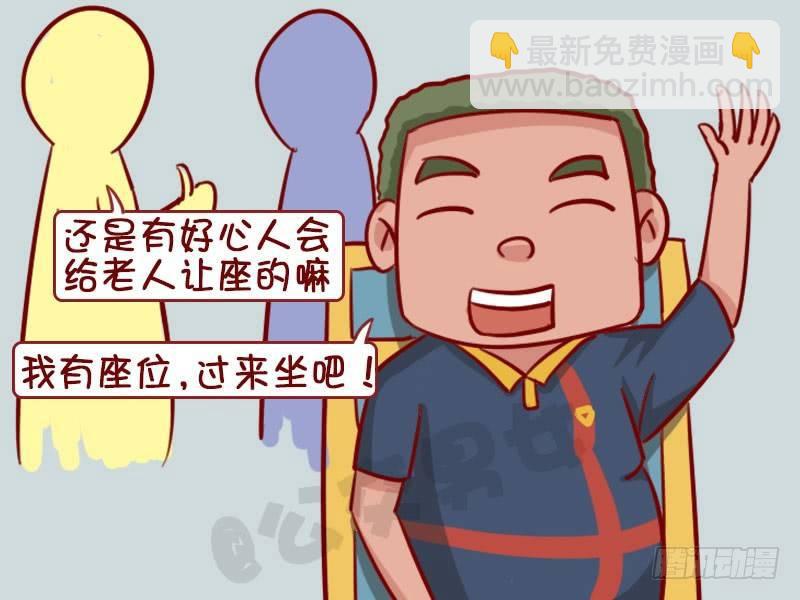 让座4