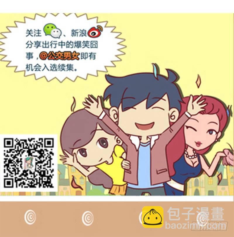 让座6