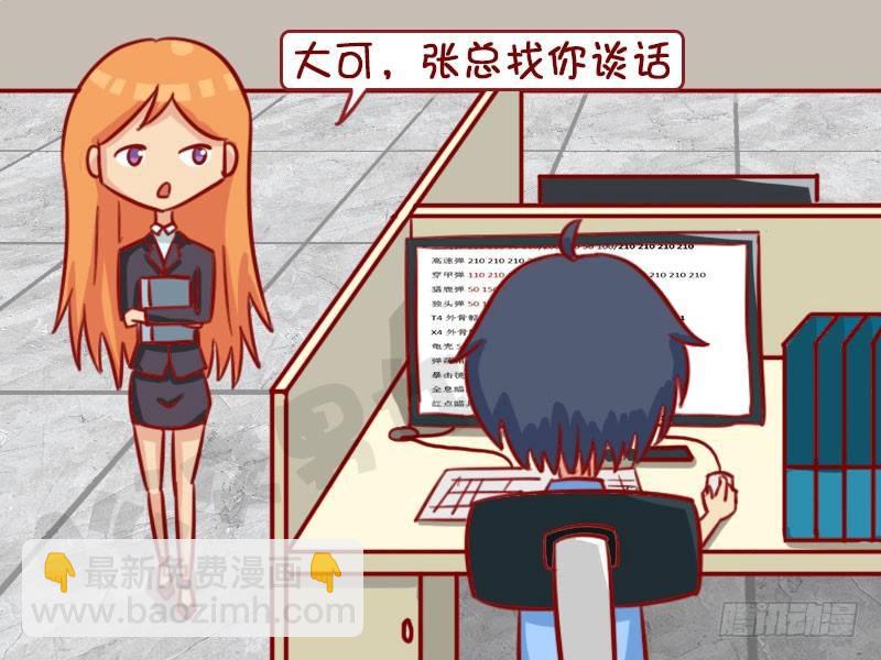 谈话1