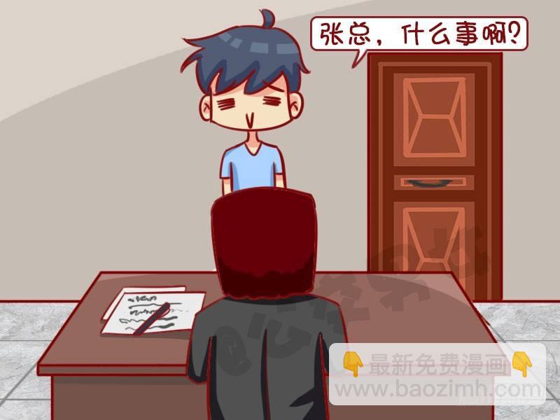谈话2
