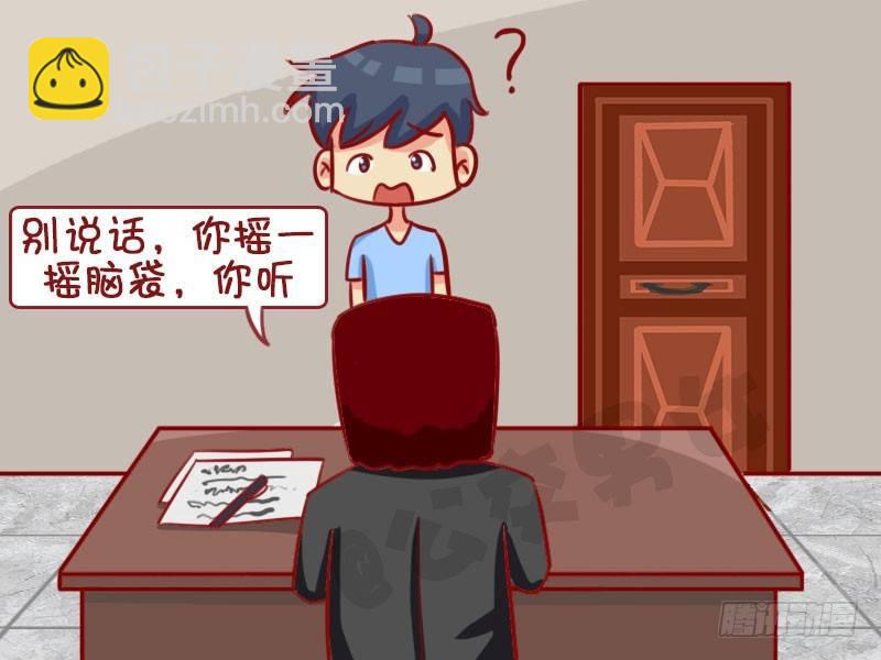 谈话3