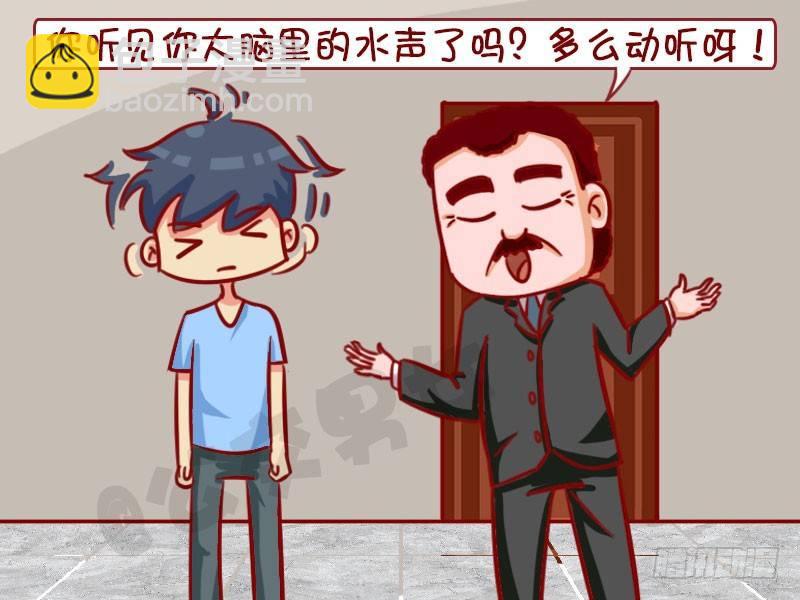 谈话4