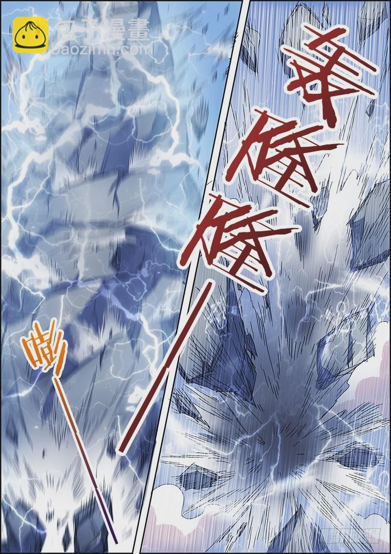 第四话 正义（12）6