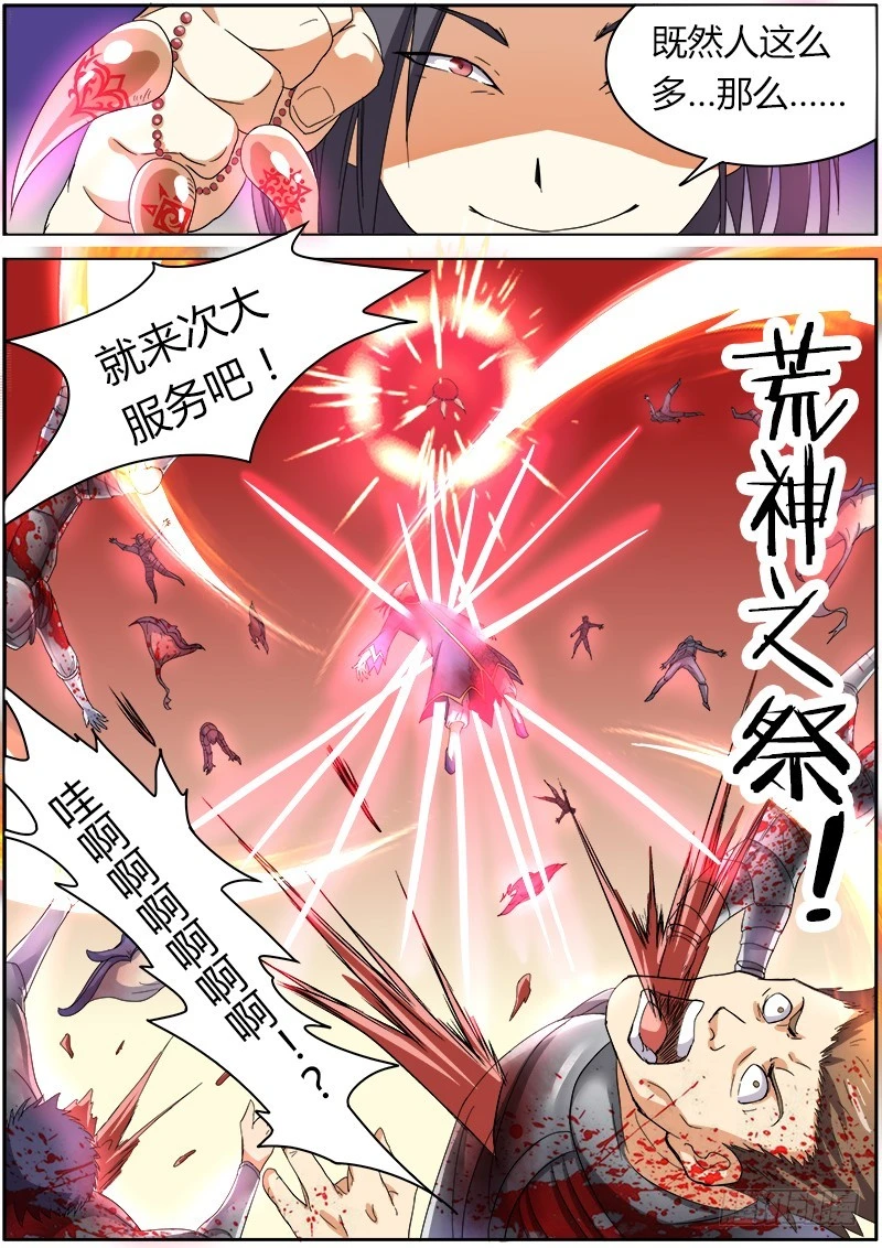 第五话 霸皇（16）0