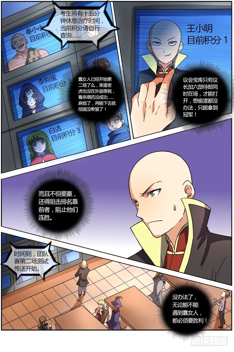 第六话 演武（15）0