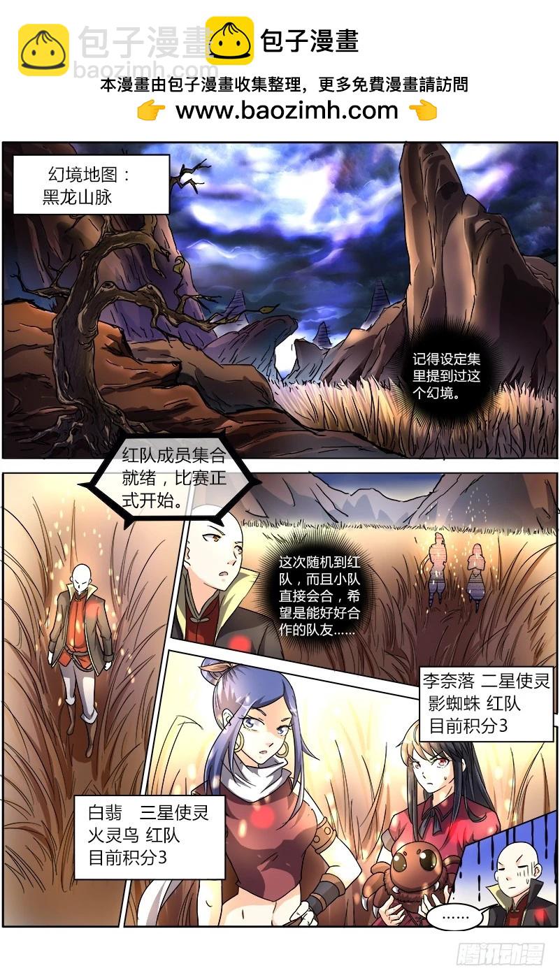 第六话 演武（15）1