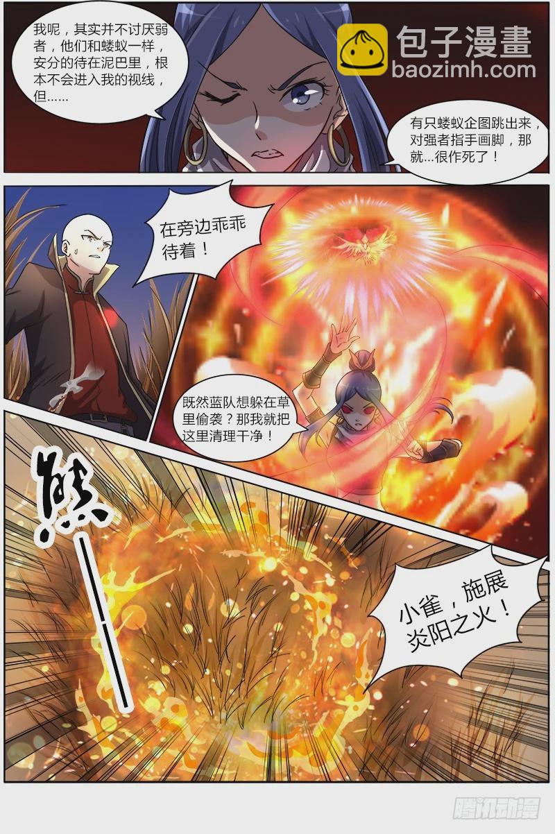 第六话 演武（15）4