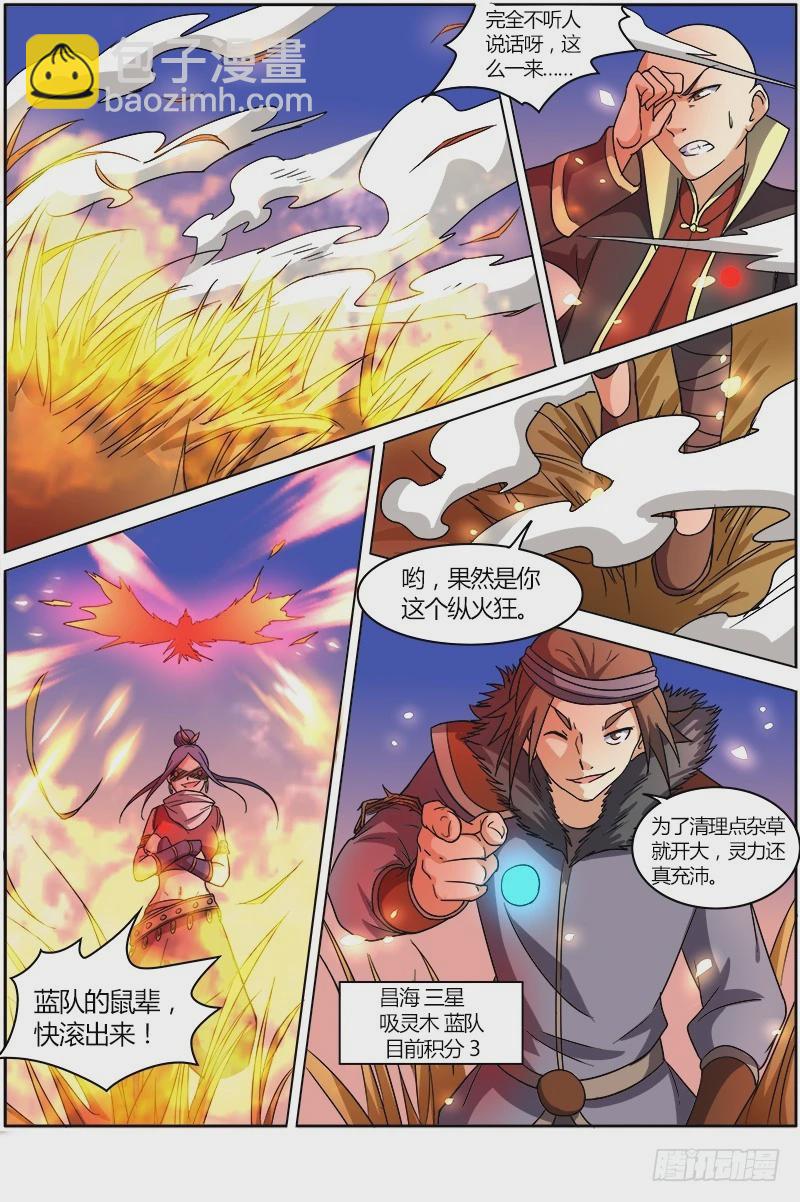 第六话 演武（15）5