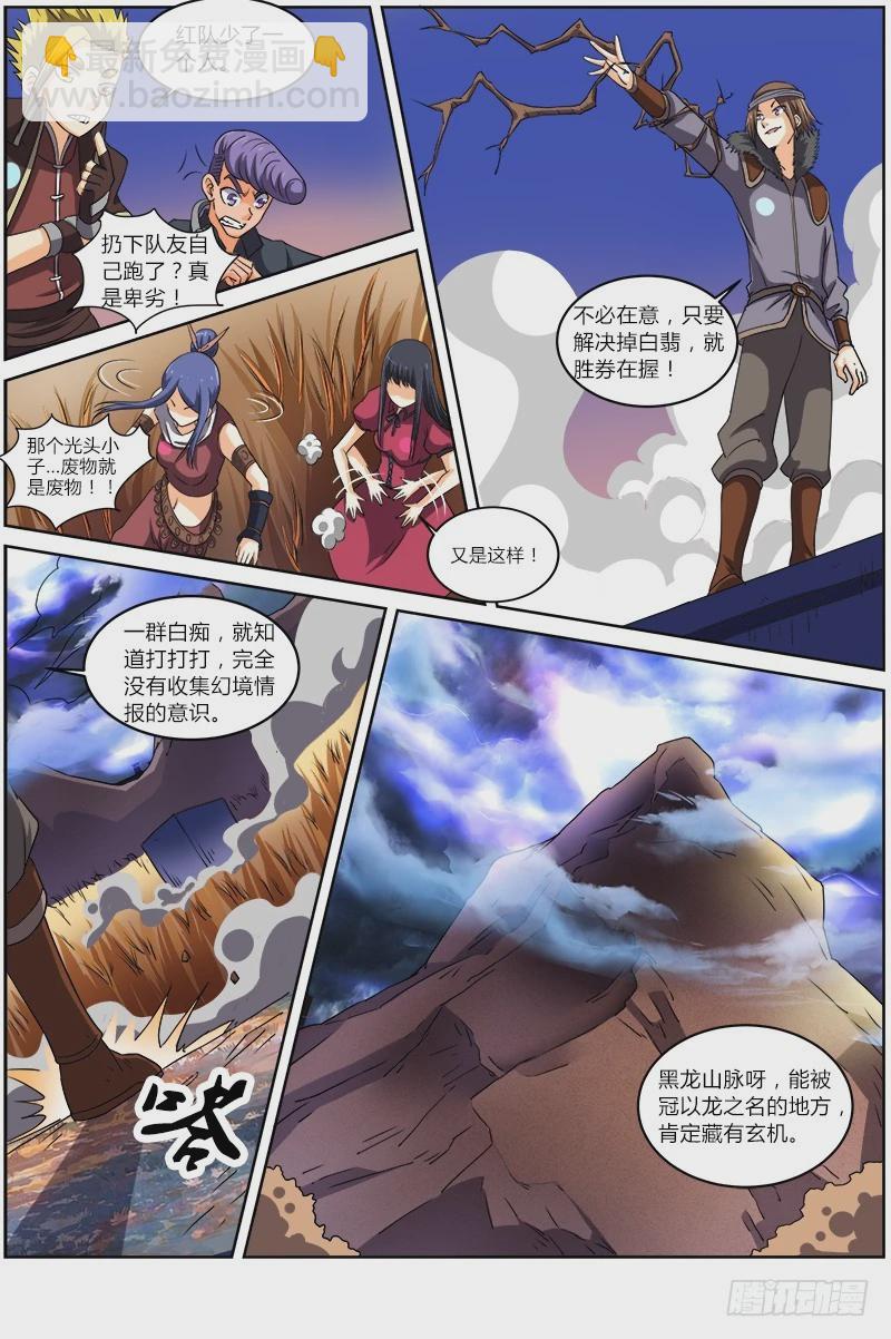 第六话 演武（15）8