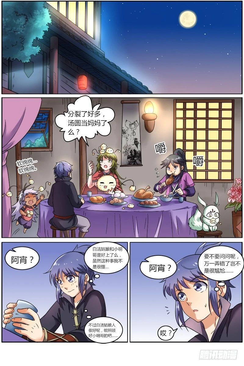 第七话 凶兵（5）0
