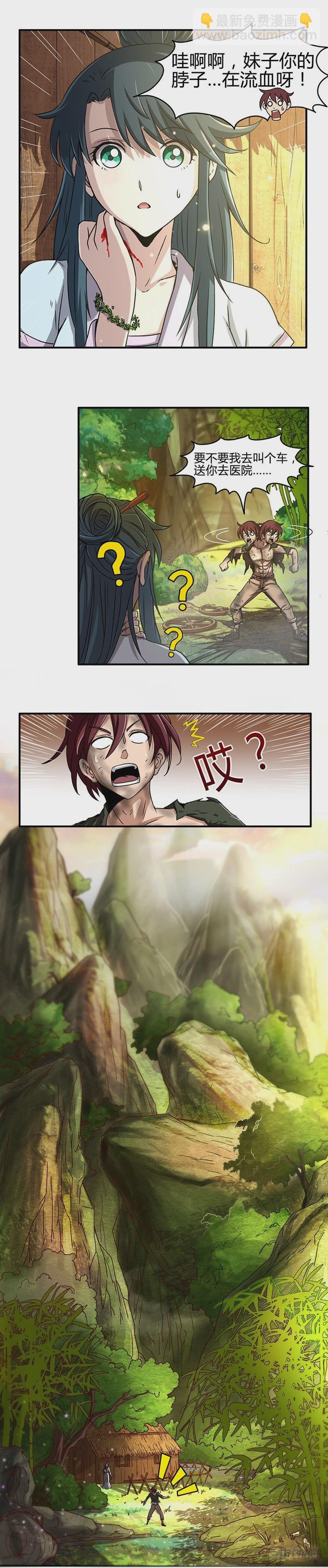 驭灵师番外12