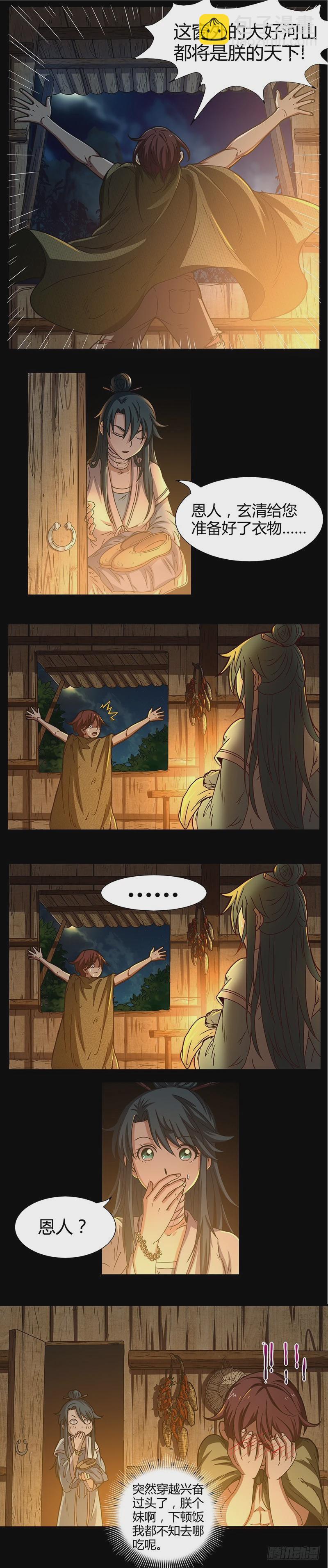 驭灵师番外16