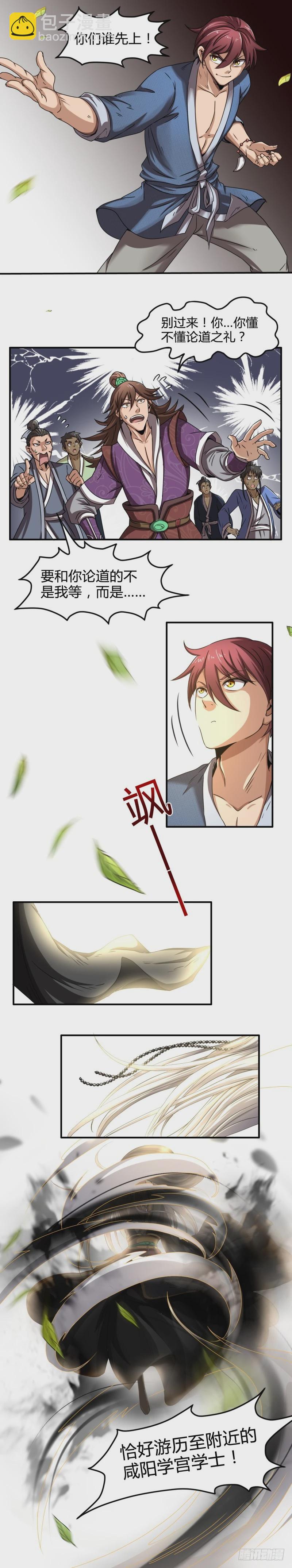 驭灵师番外26