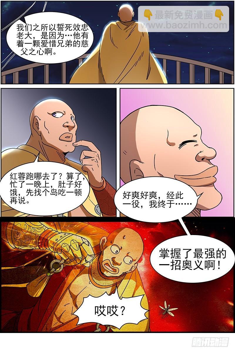 第十三话 争雄（14）7