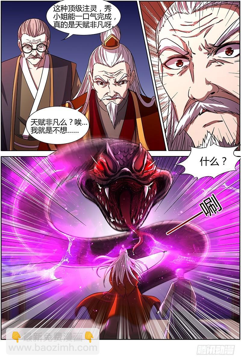 第十四话 君临（07）6