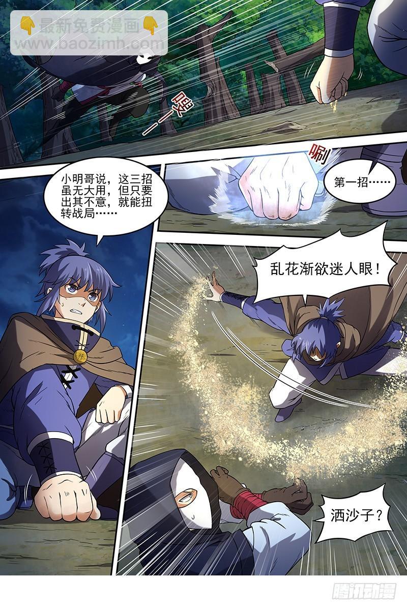 第十五话 寻龙（09）7