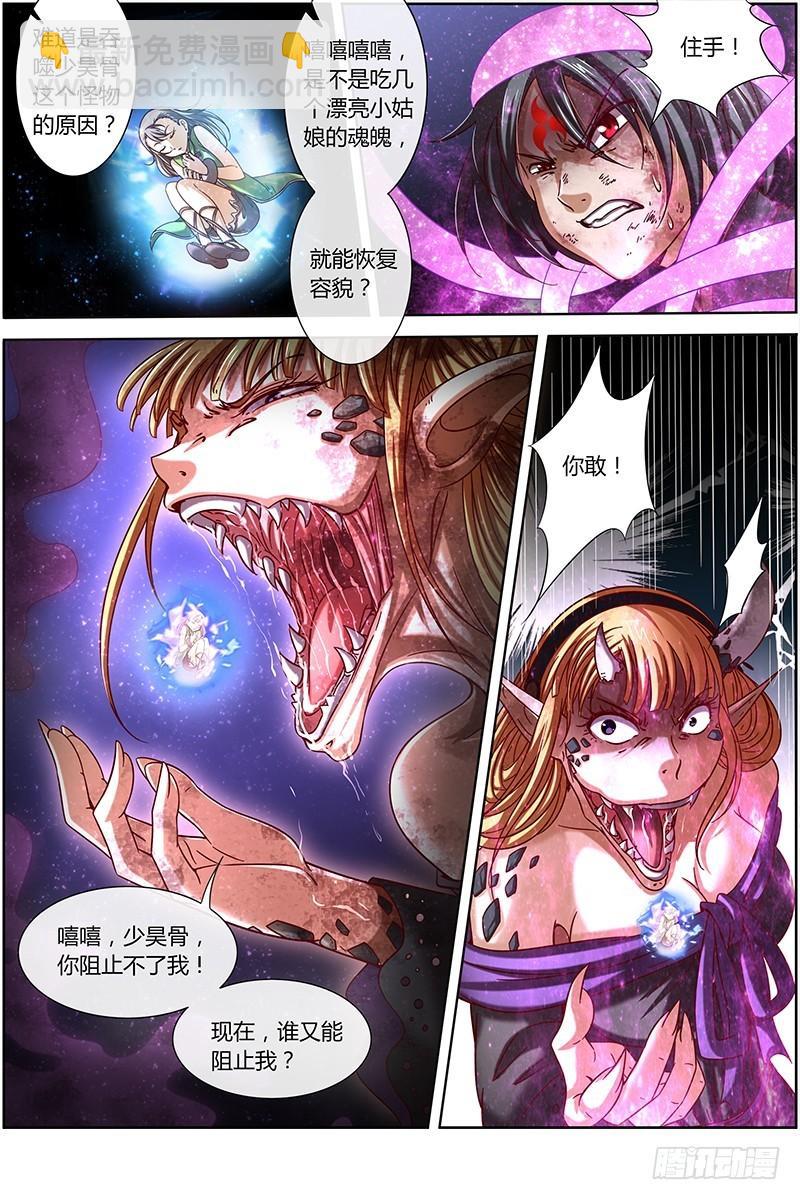 15寻龙篇 真身降临11