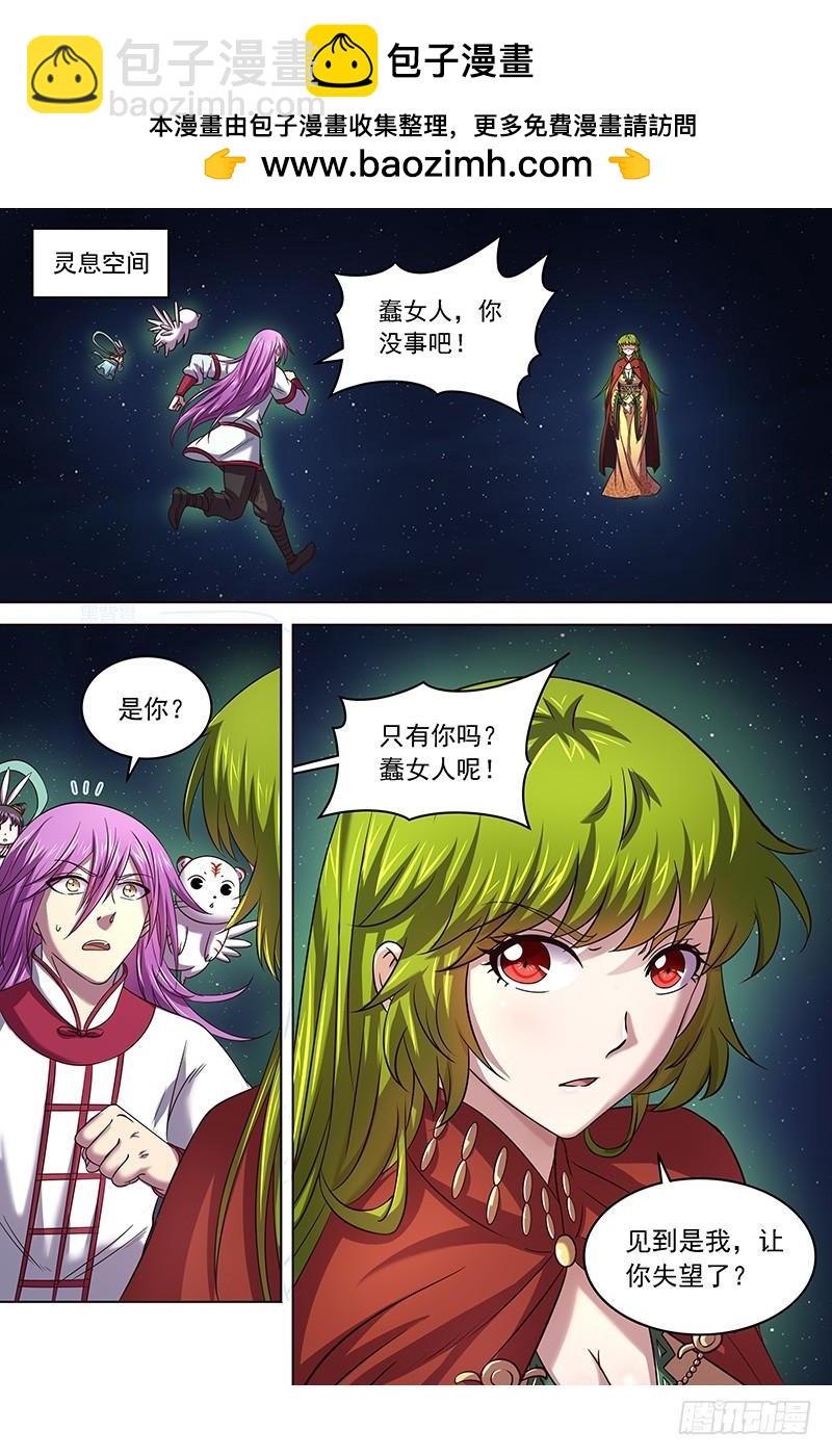 17帝女篇 踏碎虚天1