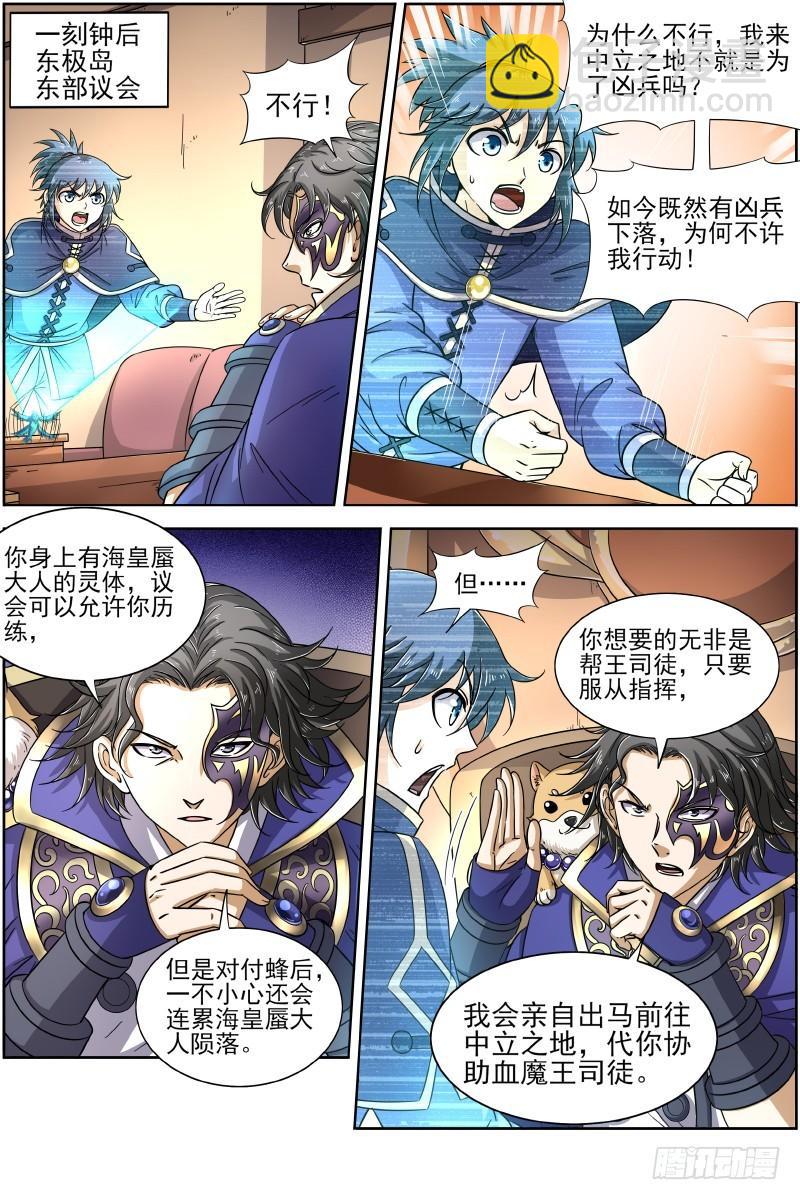 17帝女篇 踏碎虚天11