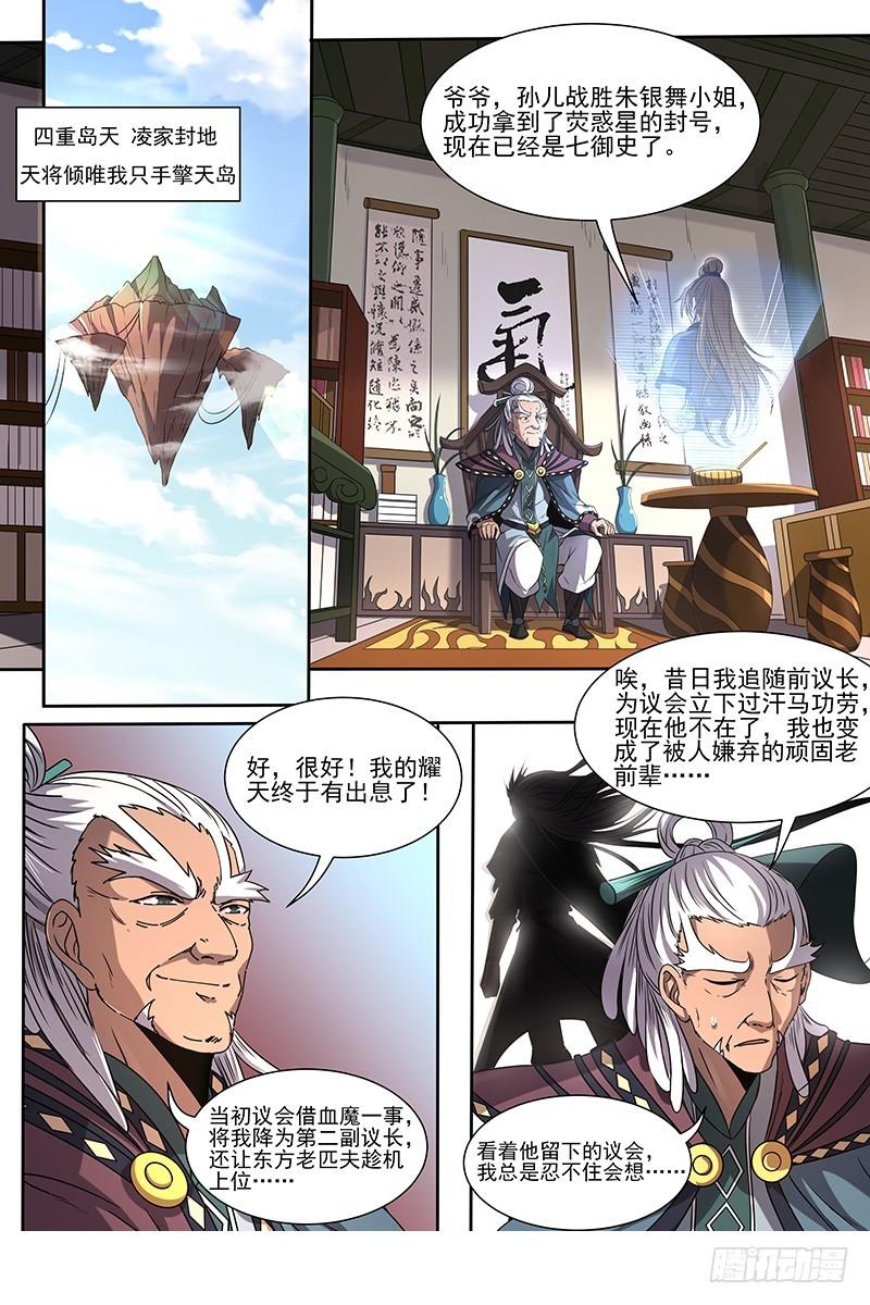 19天王篇 新任天王0