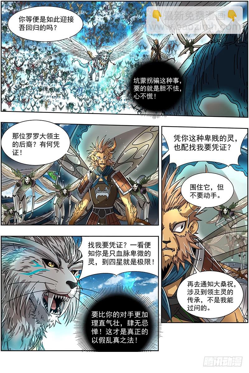 21军演篇 太乙姹阴鹿10